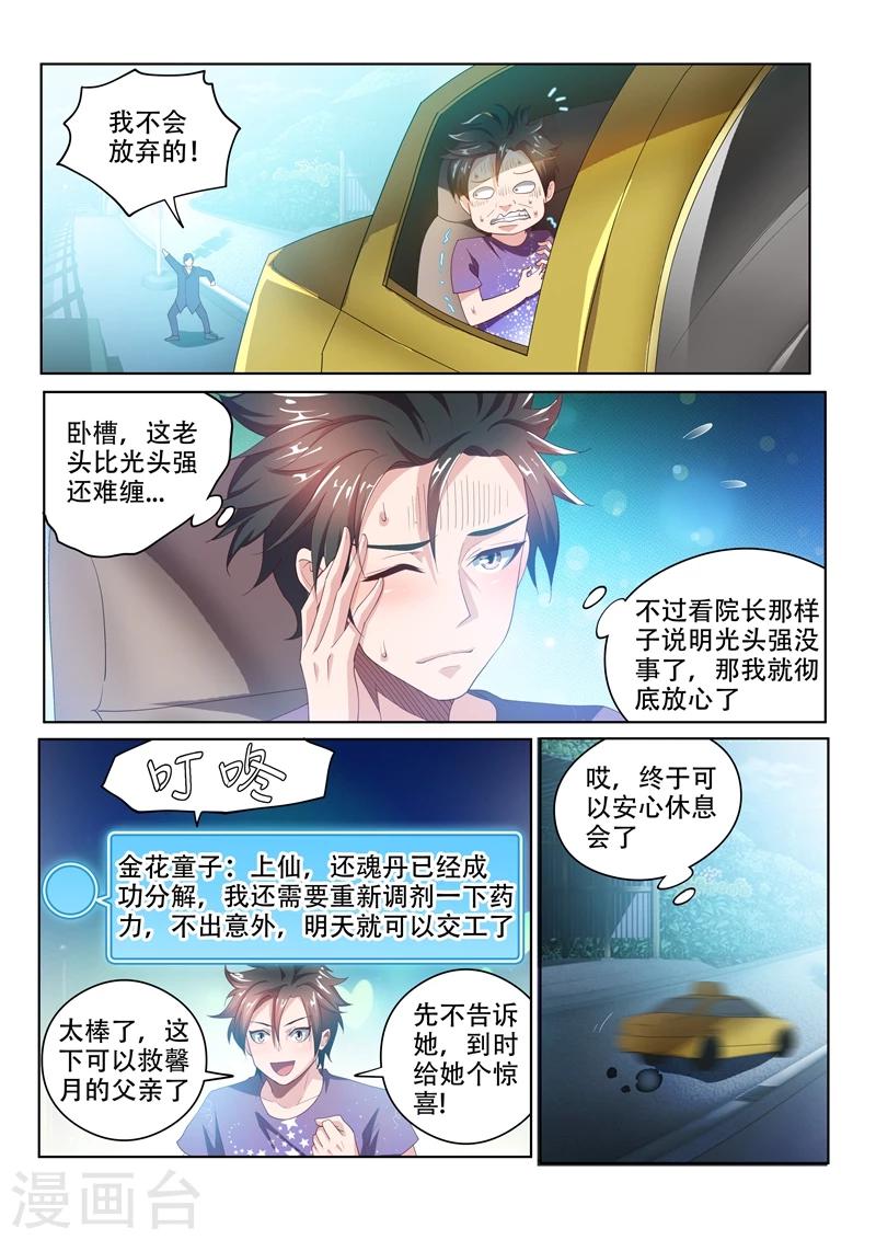 第44话 一波未平，一波又起0