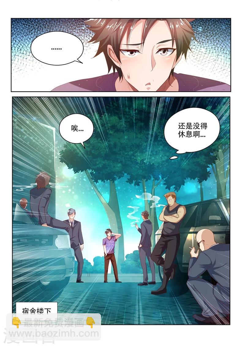 第44话 一波未平，一波又起1