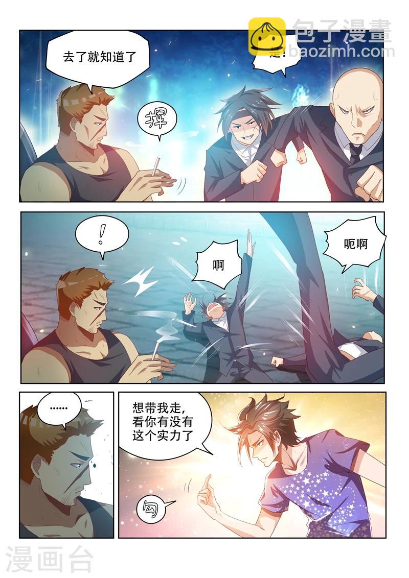 第44话 一波未平，一波又起3
