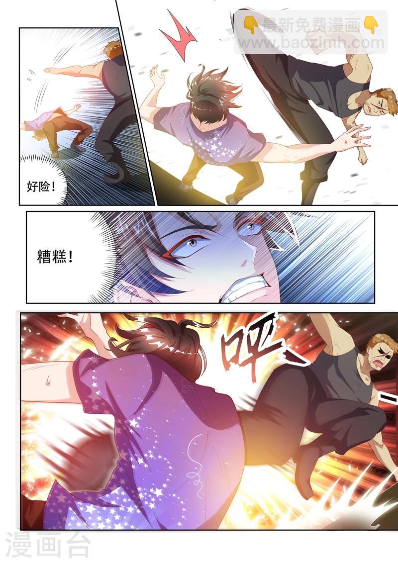 第44话 一波未平，一波又起5