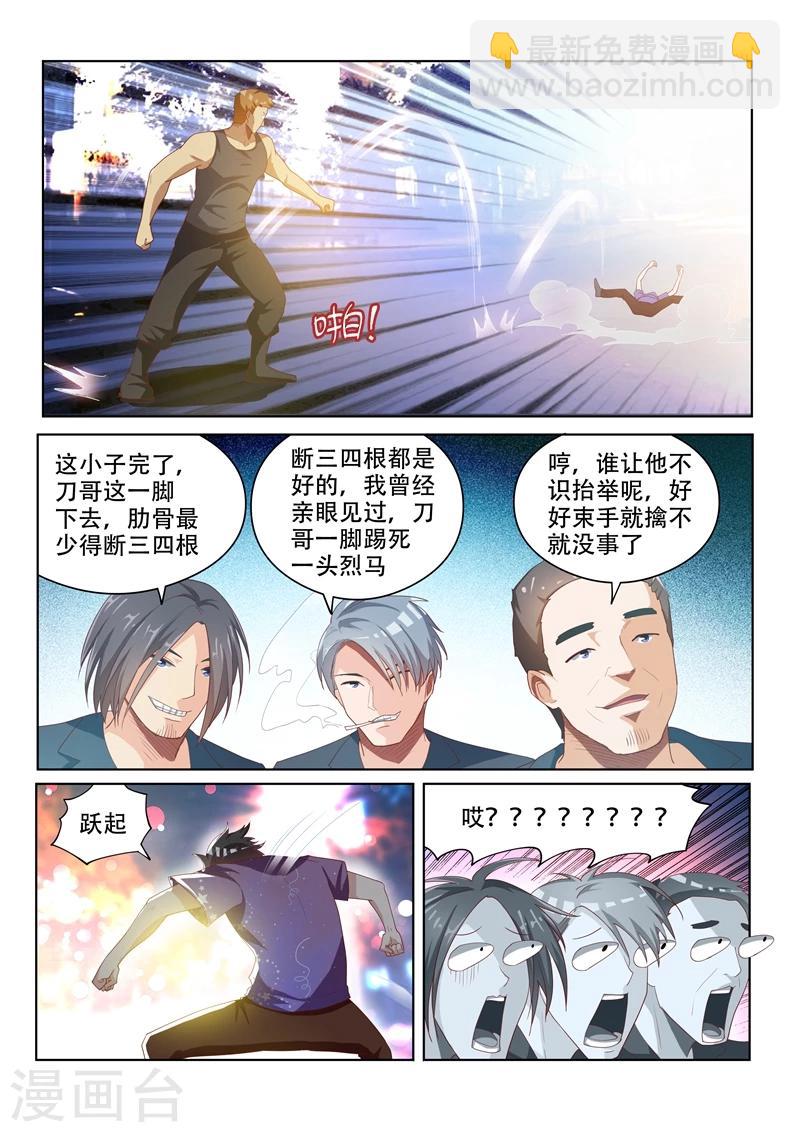 第44话 一波未平，一波又起6