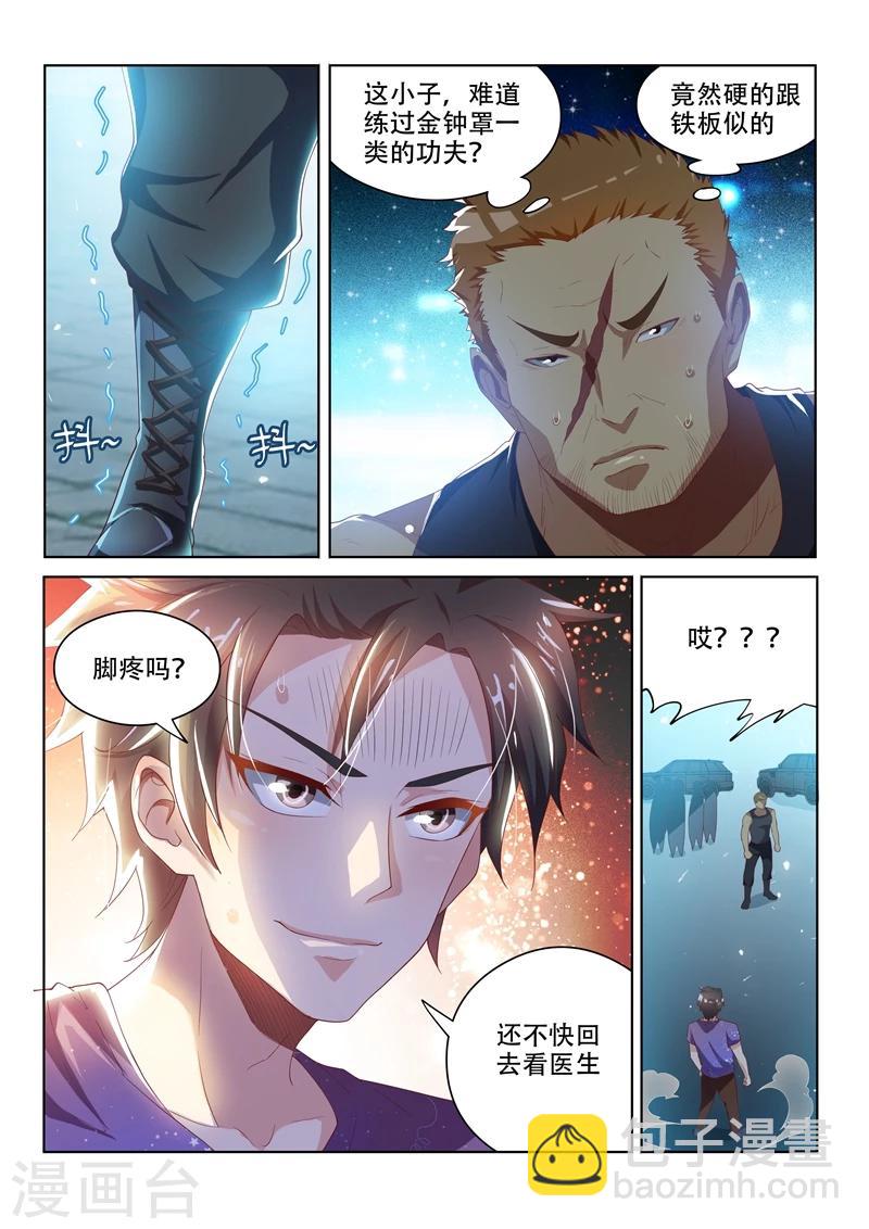 第44话 一波未平，一波又起7