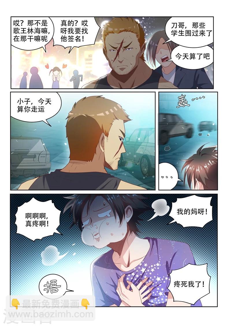 第44话 一波未平，一波又起8