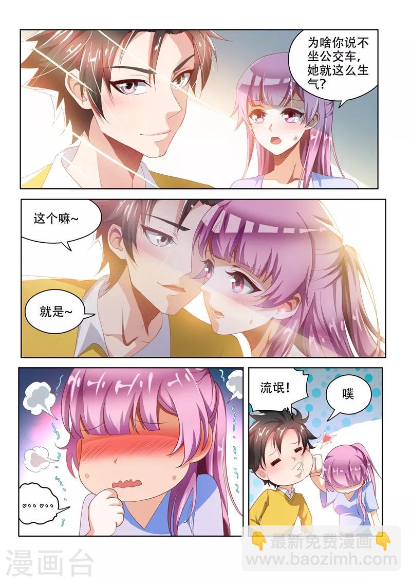 第46话 另一位校花6