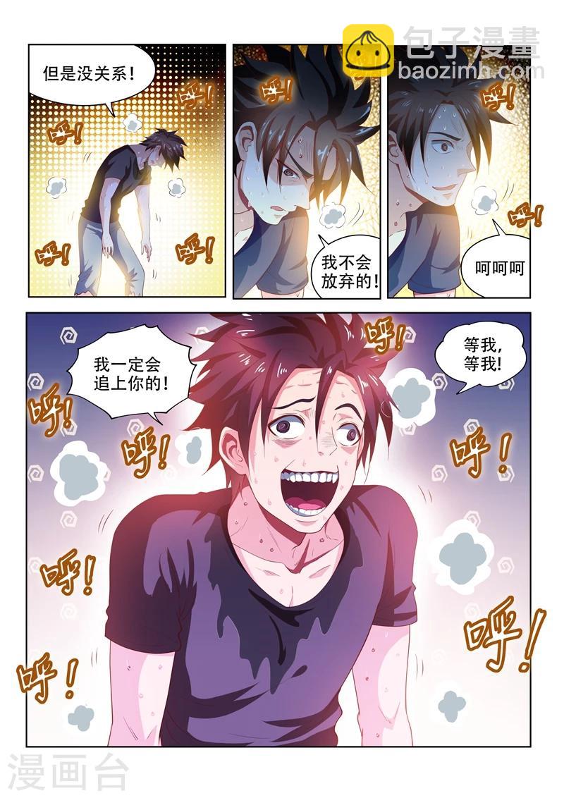 第88话 多亏馨月1