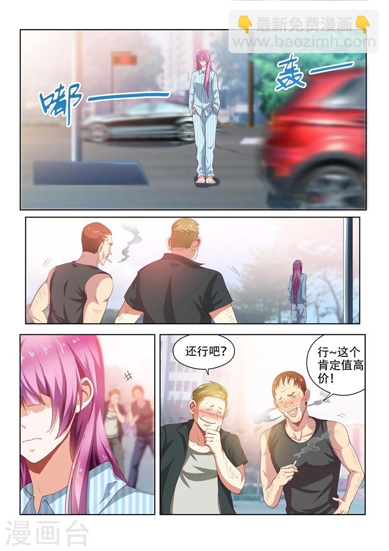 第88话 多亏馨月2