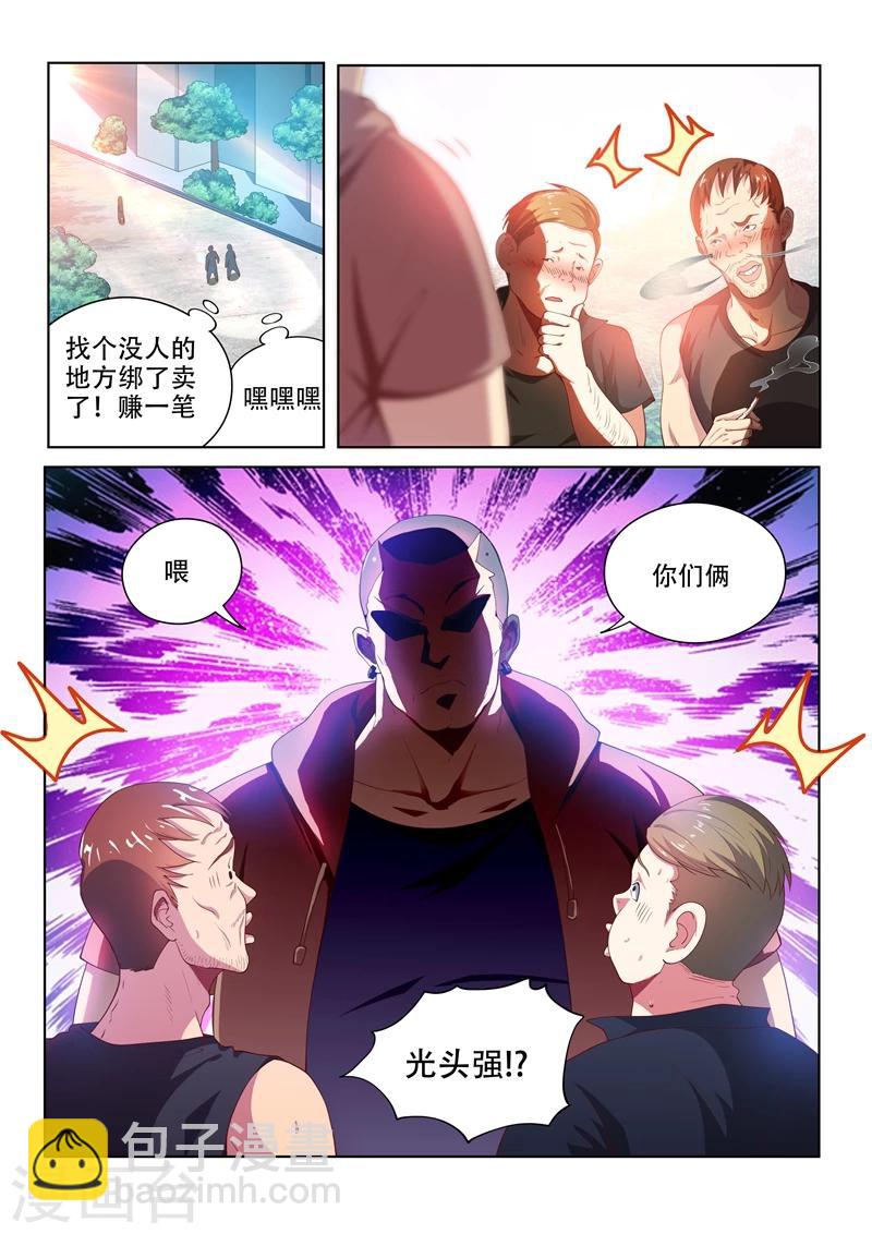 第88话 多亏馨月3