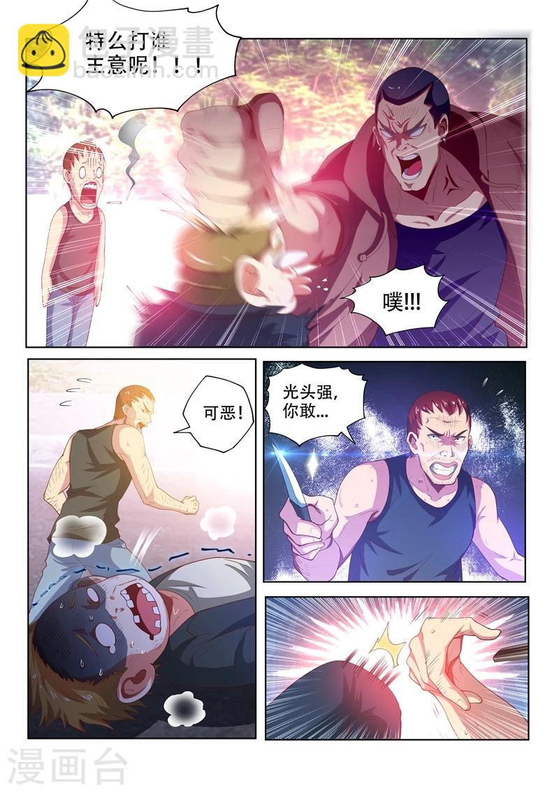 第88话 多亏馨月4
