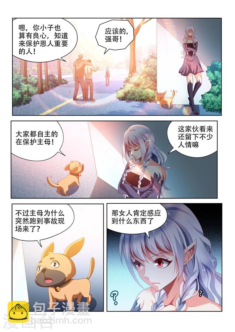 第88话 多亏馨月6