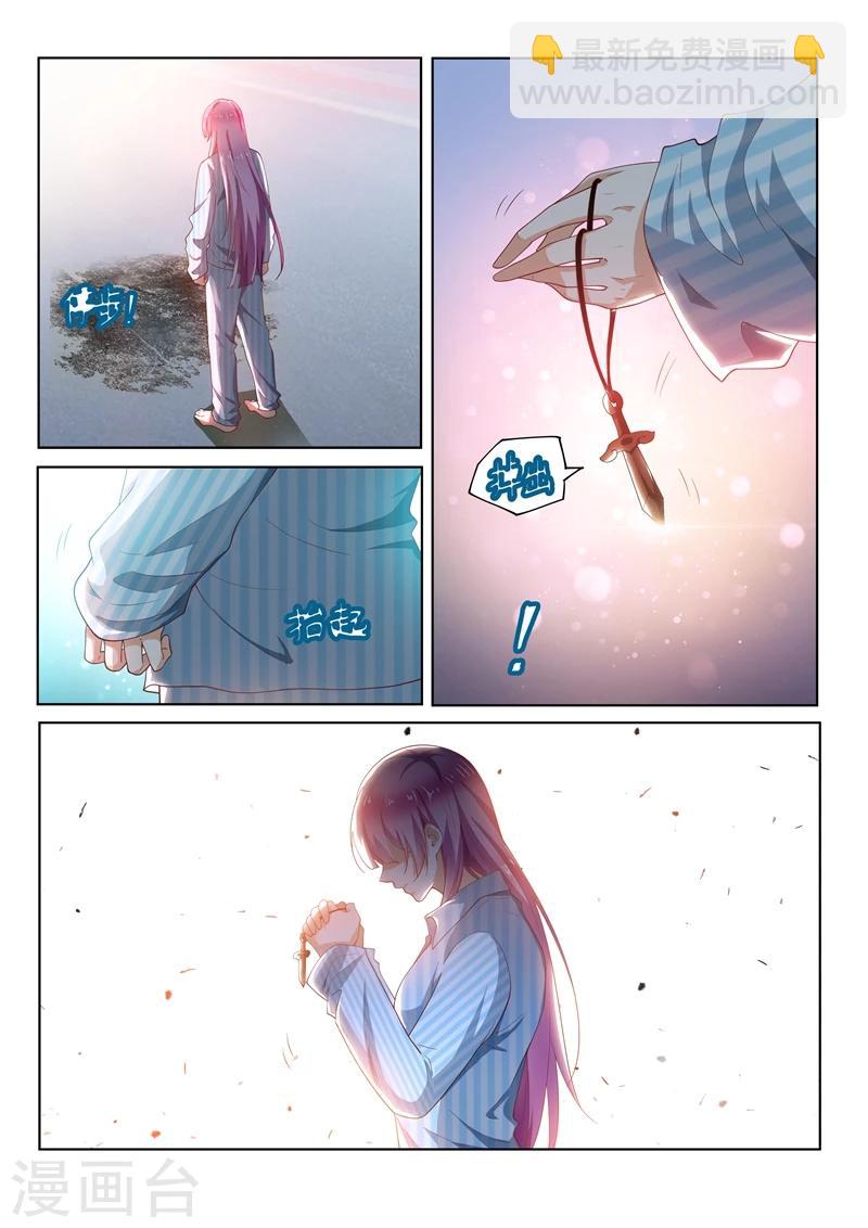 第88话 多亏馨月7