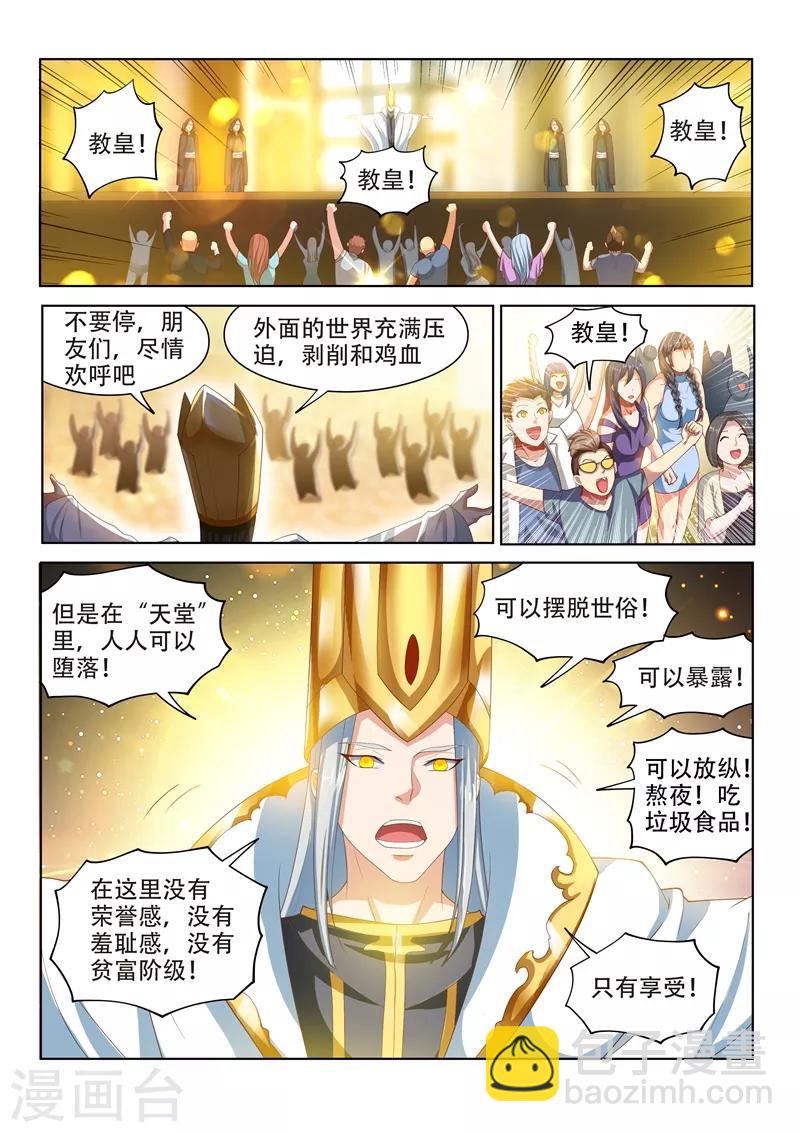 第112话 尽情释放自己吧！1