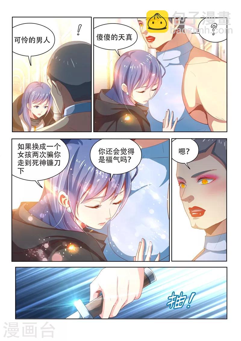 第112话 尽情释放自己吧！11