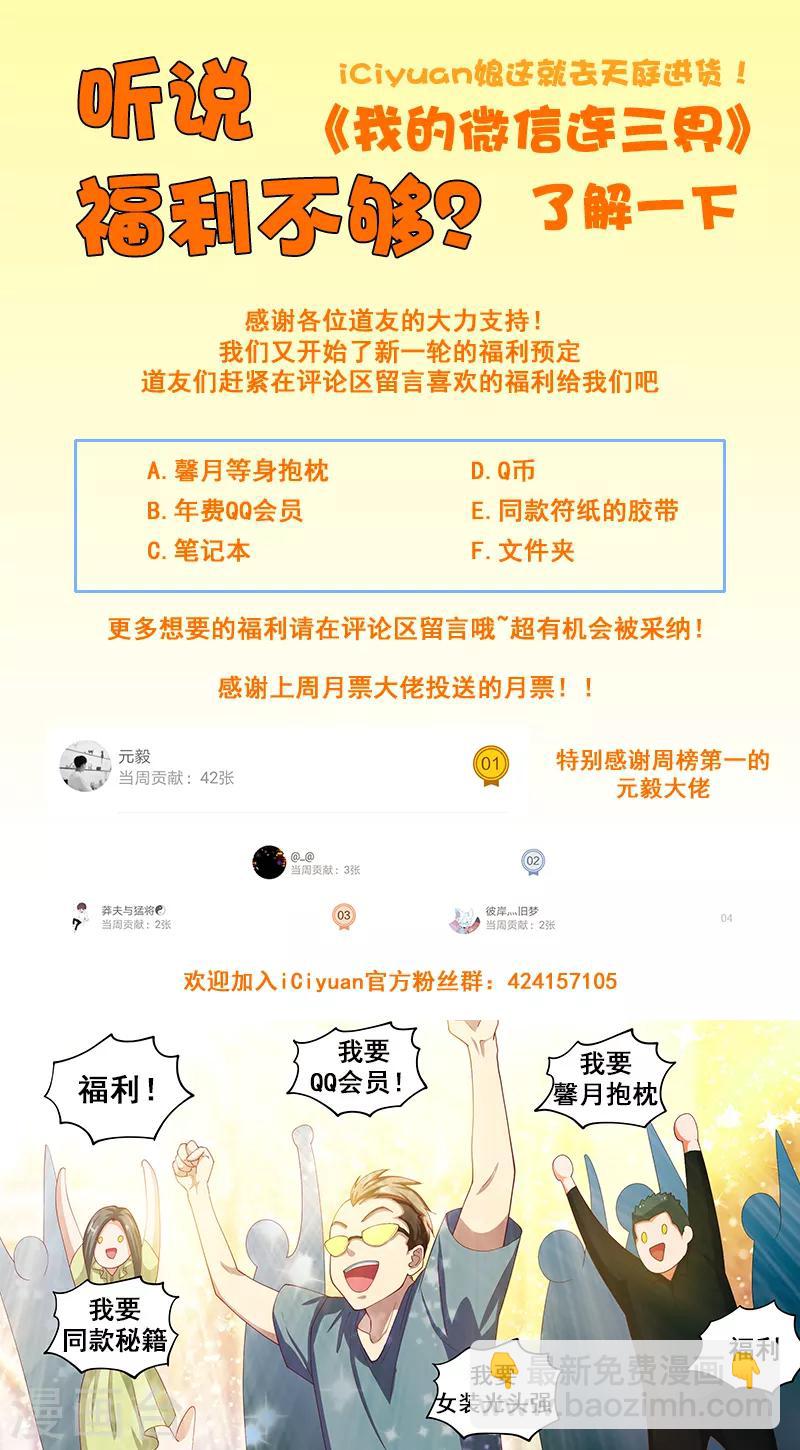 第112话 尽情释放自己吧！13