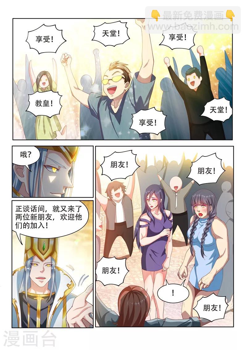 第112话 尽情释放自己吧！2