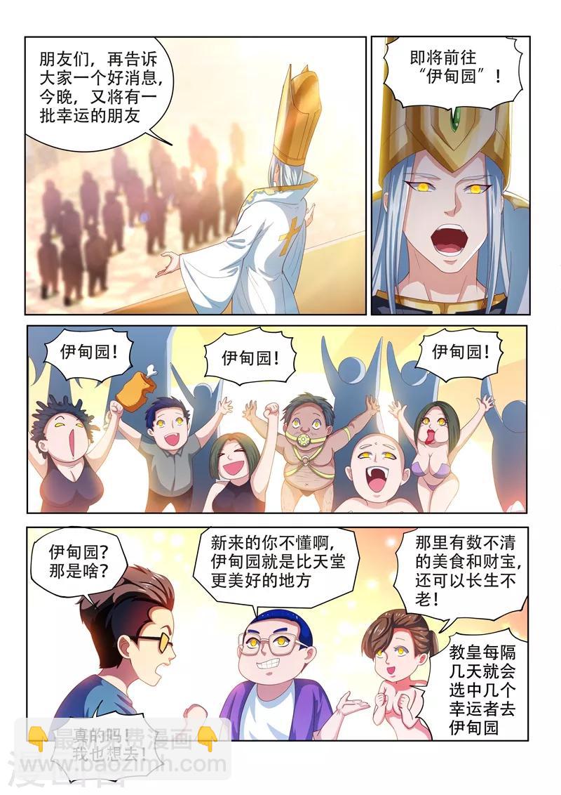 第112话 尽情释放自己吧！5