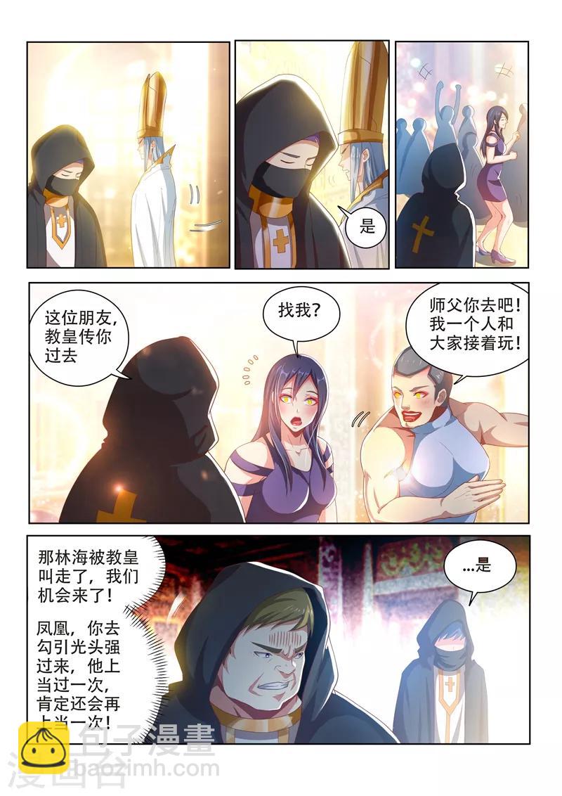 第112话 尽情释放自己吧！7