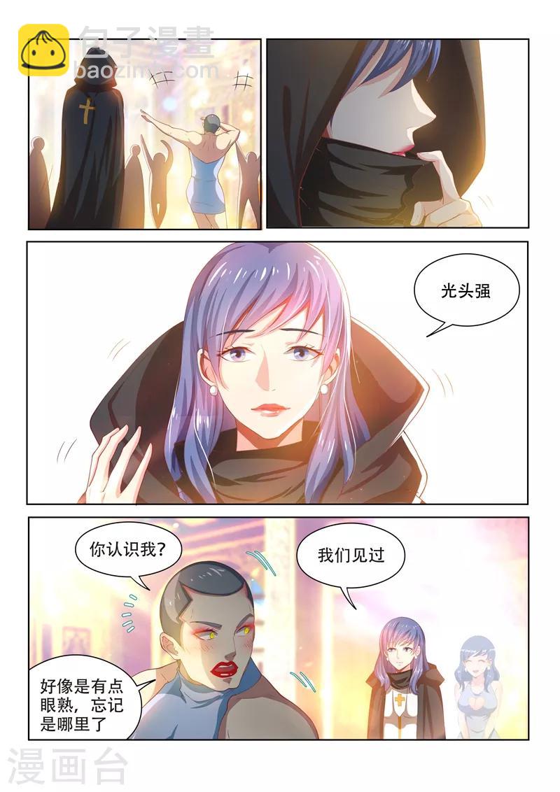 第112话 尽情释放自己吧！8