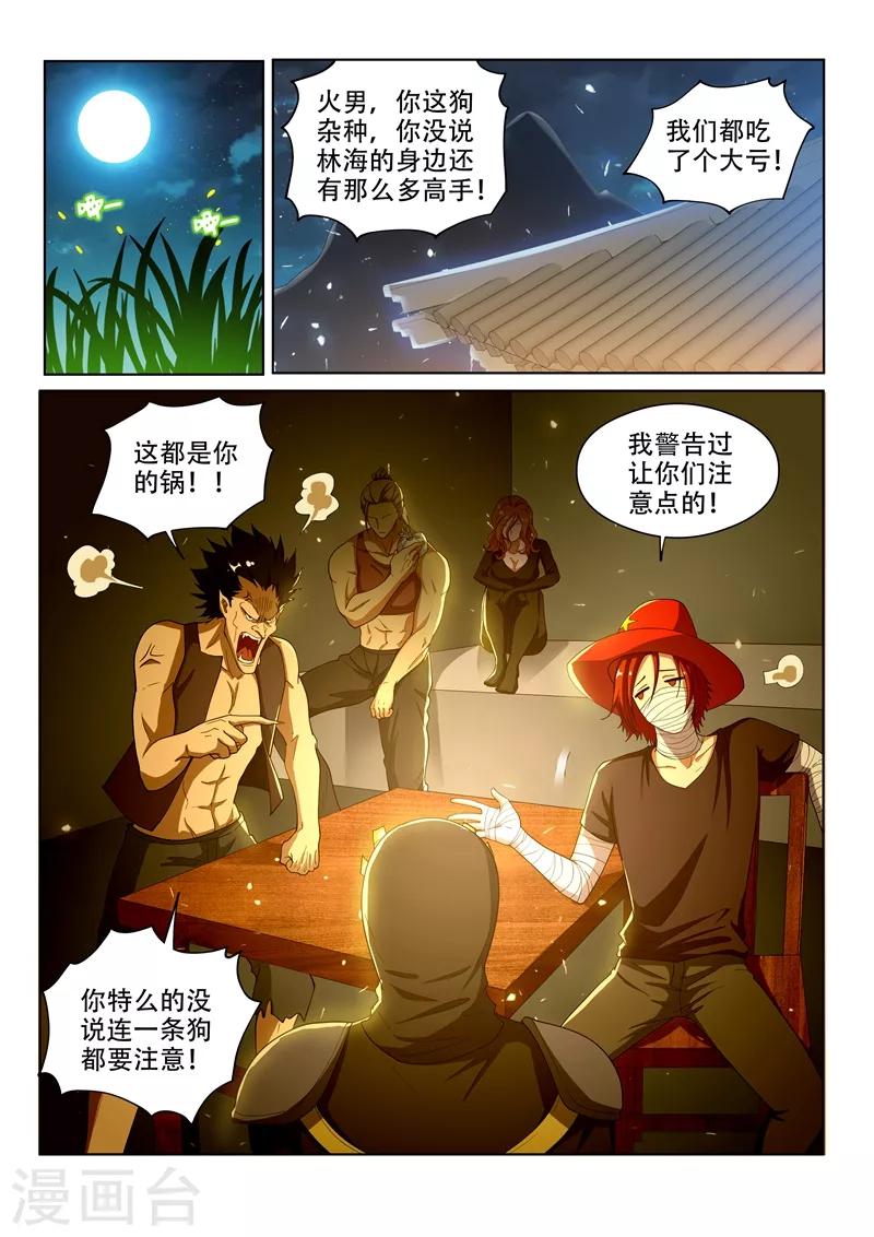 第137话 来自深渊的恐惧0