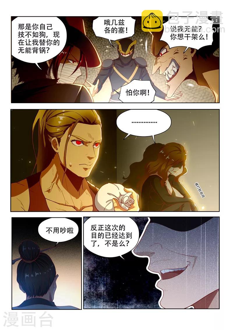 第137话 来自深渊的恐惧1
