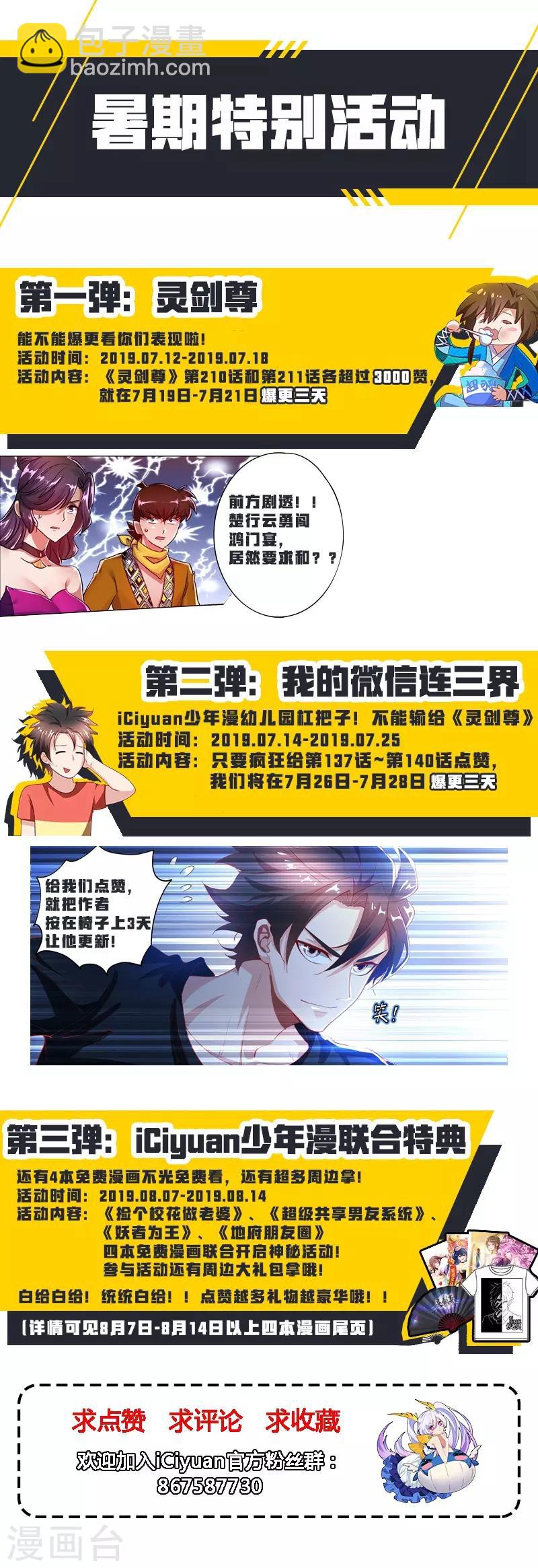 第137话 来自深渊的恐惧11