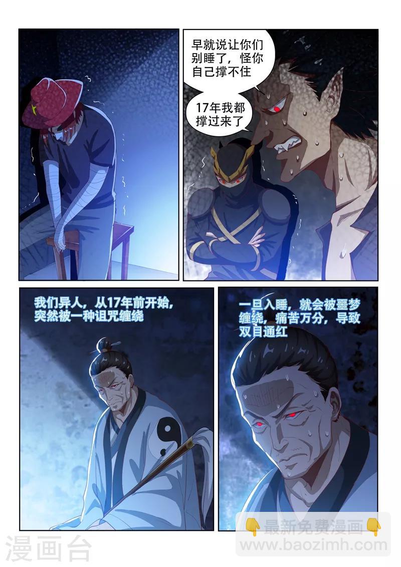 第137话 来自深渊的恐惧5