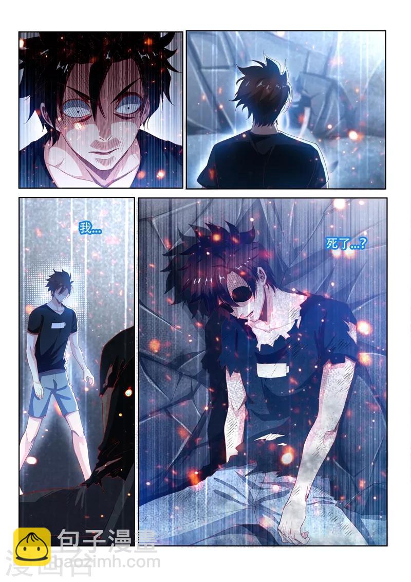 第137话 来自深渊的恐惧9