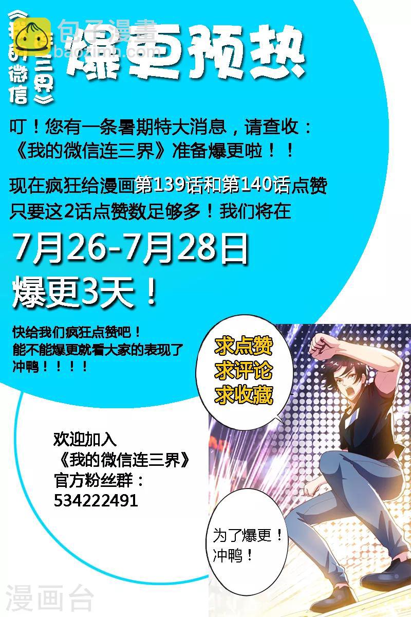 第138话 它在寻找遗失的头颅10