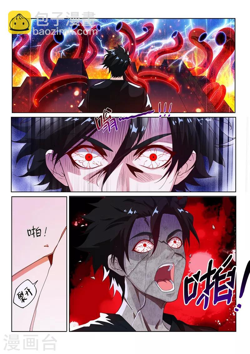 第138话 它在寻找遗失的头颅2