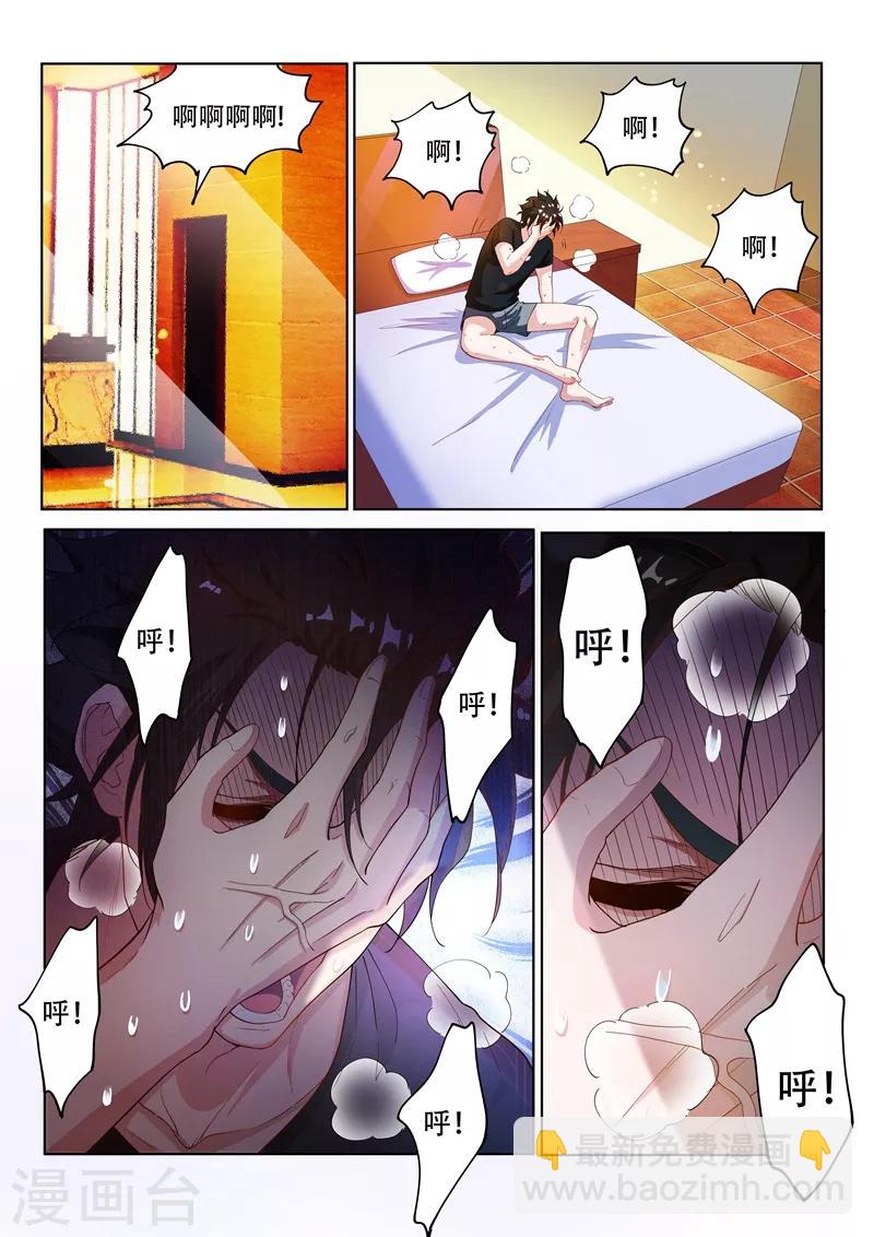 第138话 它在寻找遗失的头颅3