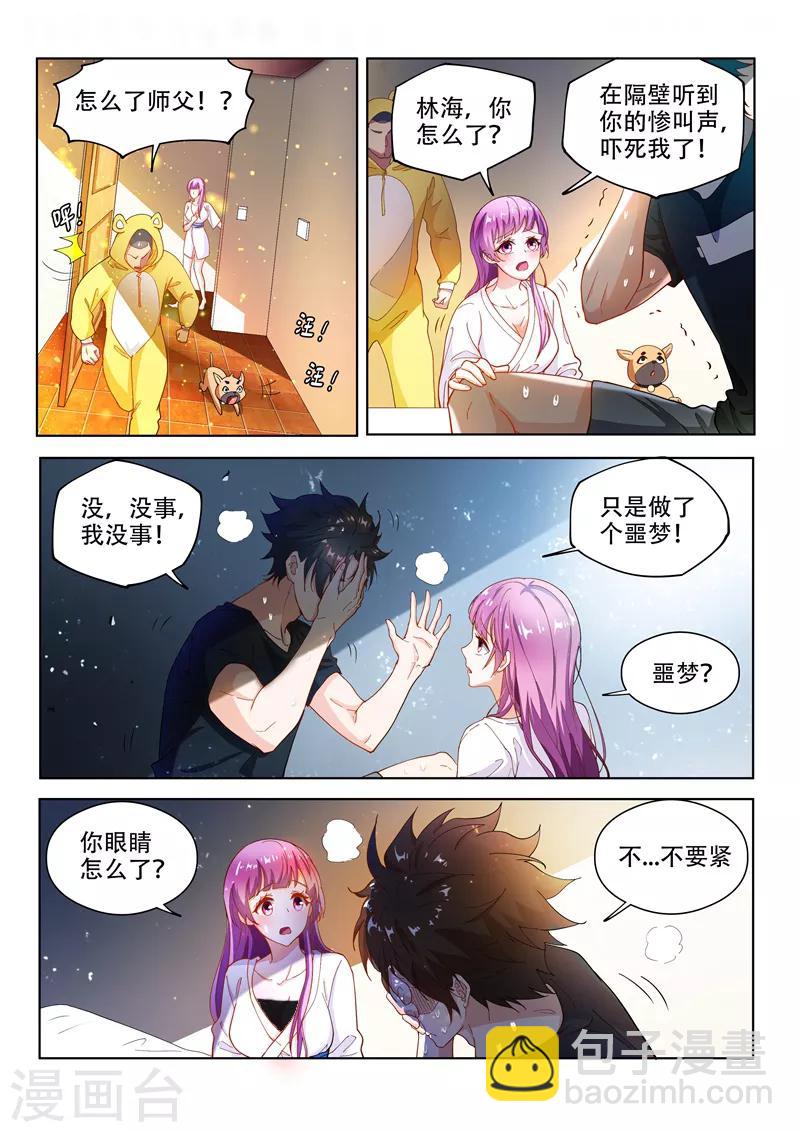 第138话 它在寻找遗失的头颅4