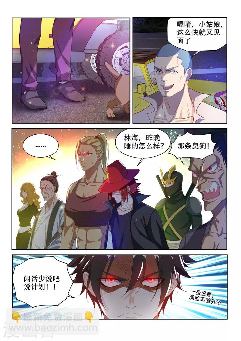 第139话 九头虫生，异人集结11