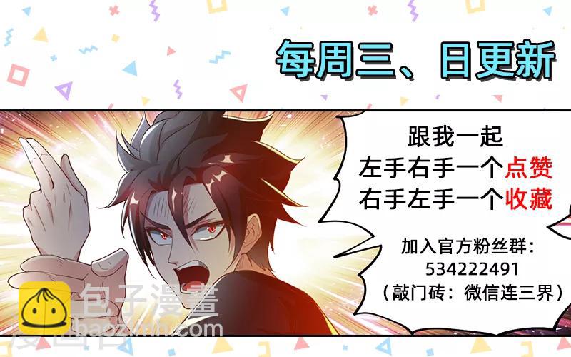 第149话 都市危机！九头虫来了10