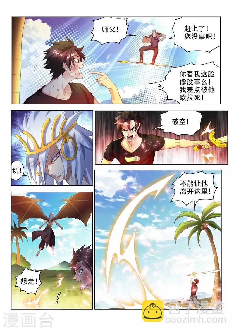 第149话 都市危机！九头虫来了3