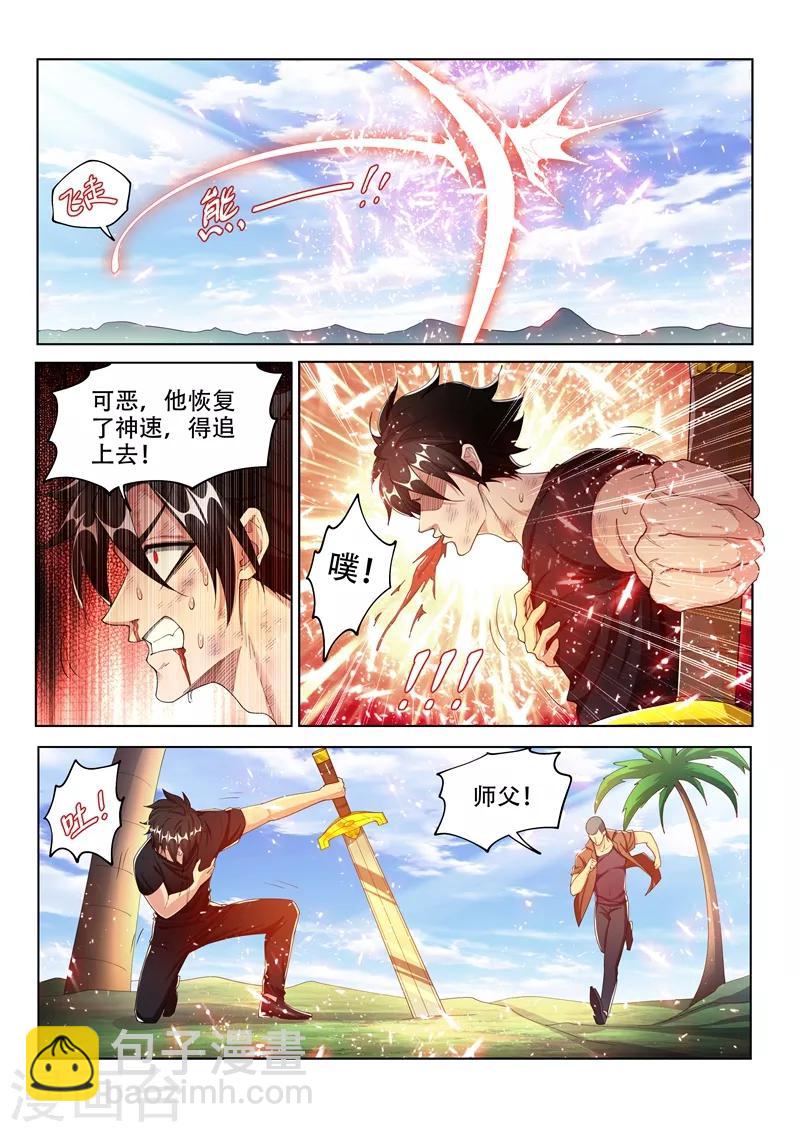 第149话 都市危机！九头虫来了4