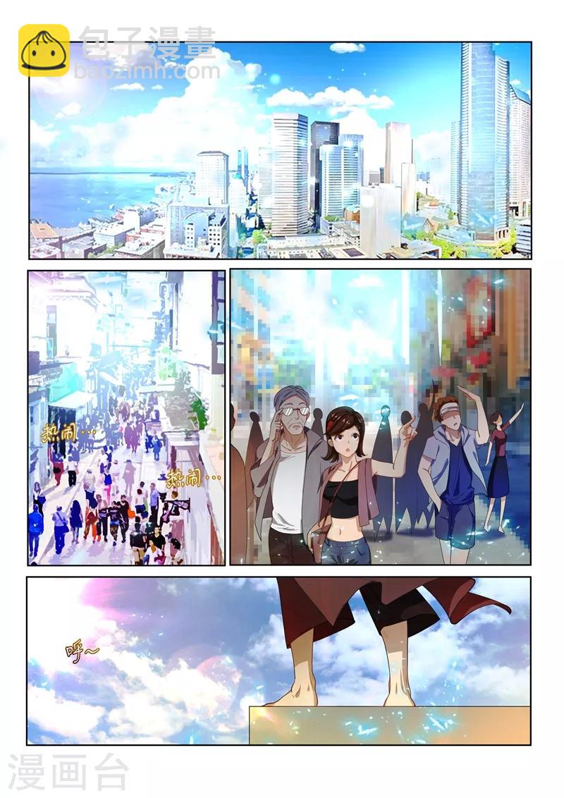 第149话 都市危机！九头虫来了7