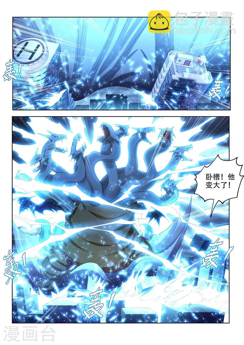 第163话 九头虫败局已定？10