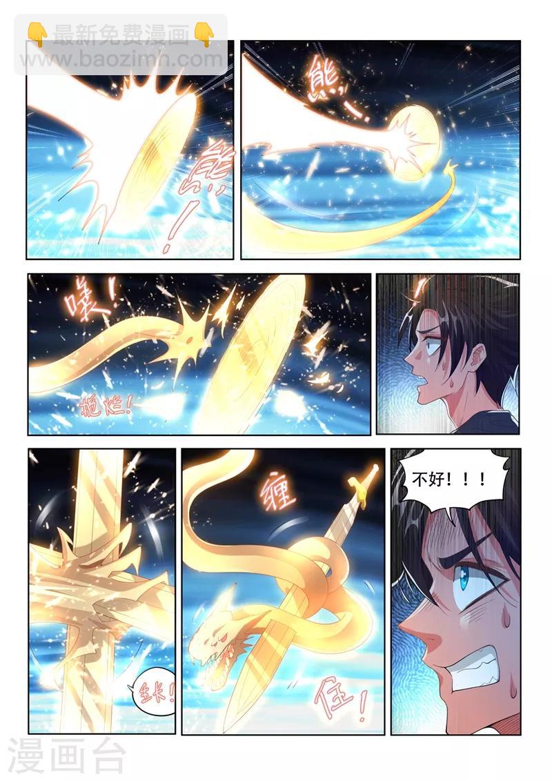 第163话 九头虫败局已定？2