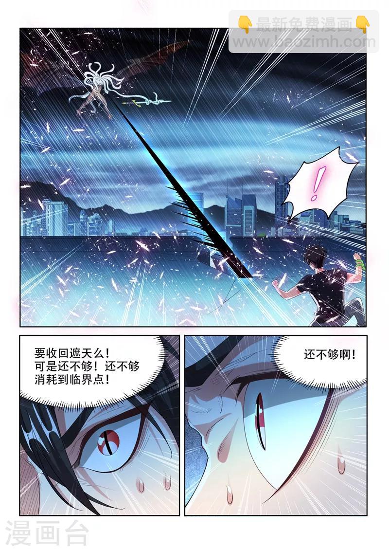 第163话 九头虫败局已定？3