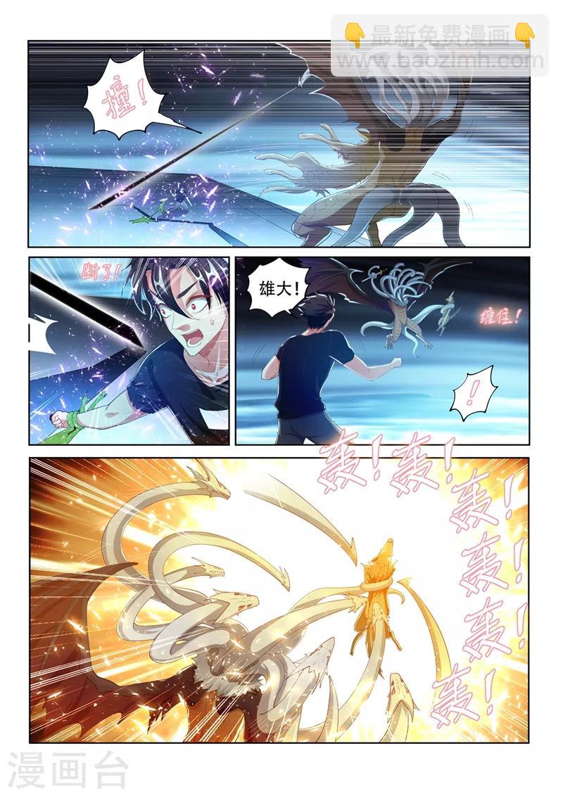 第163话 九头虫败局已定？4