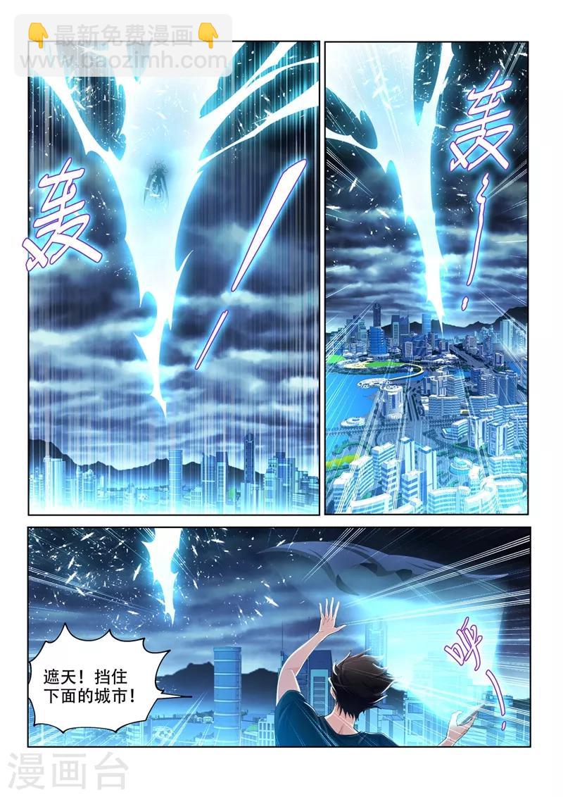 第163话 九头虫败局已定？7