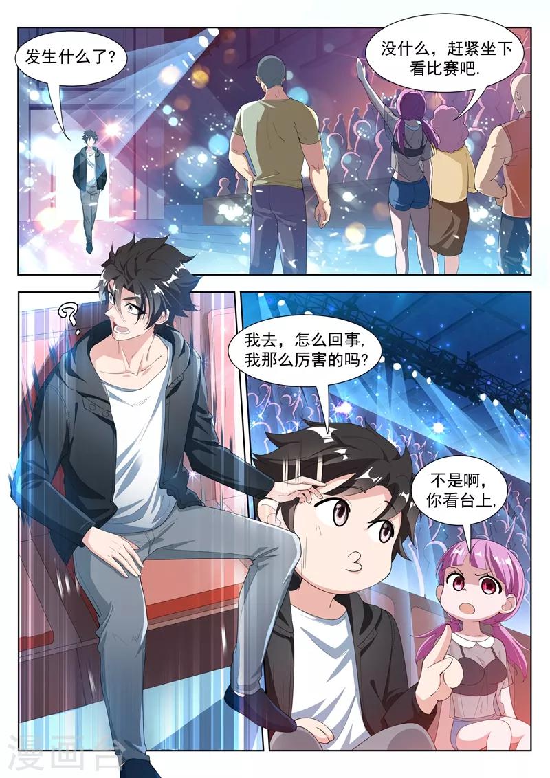 第178话 与美女同台献唱0