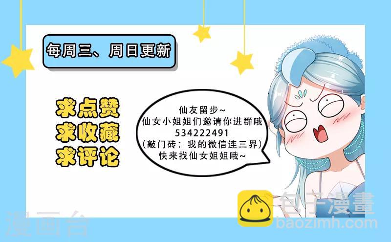 第178话 与美女同台献唱10