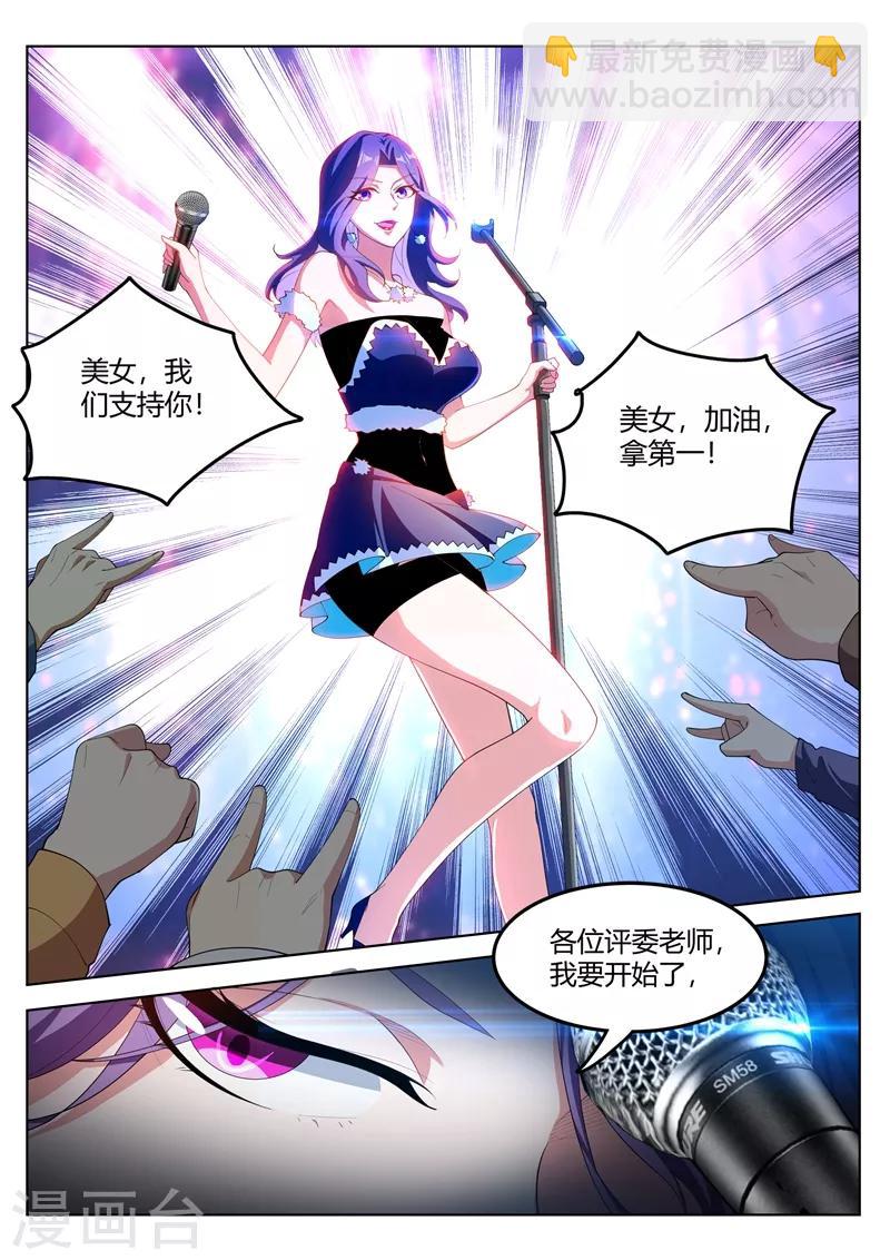 第178话 与美女同台献唱8