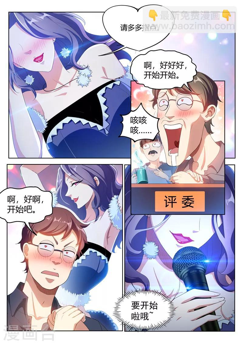第178话 与美女同台献唱9