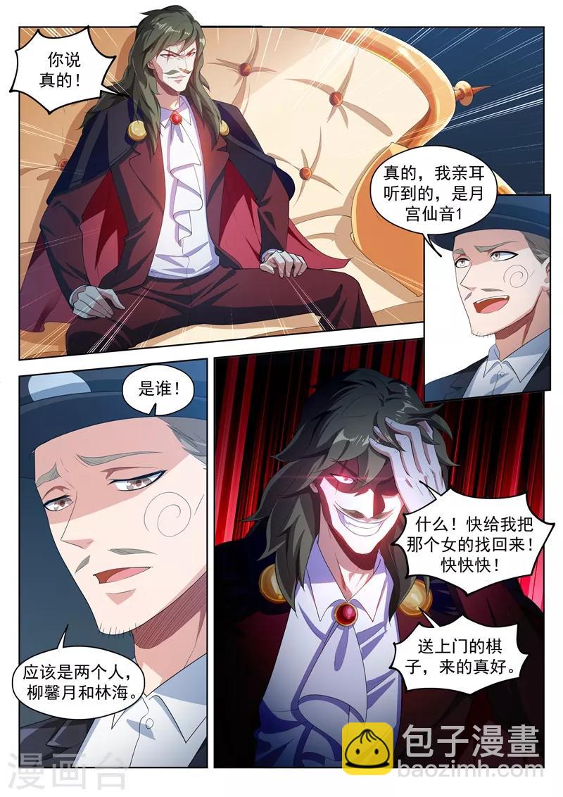 第183话 真的遇到神仙了！10