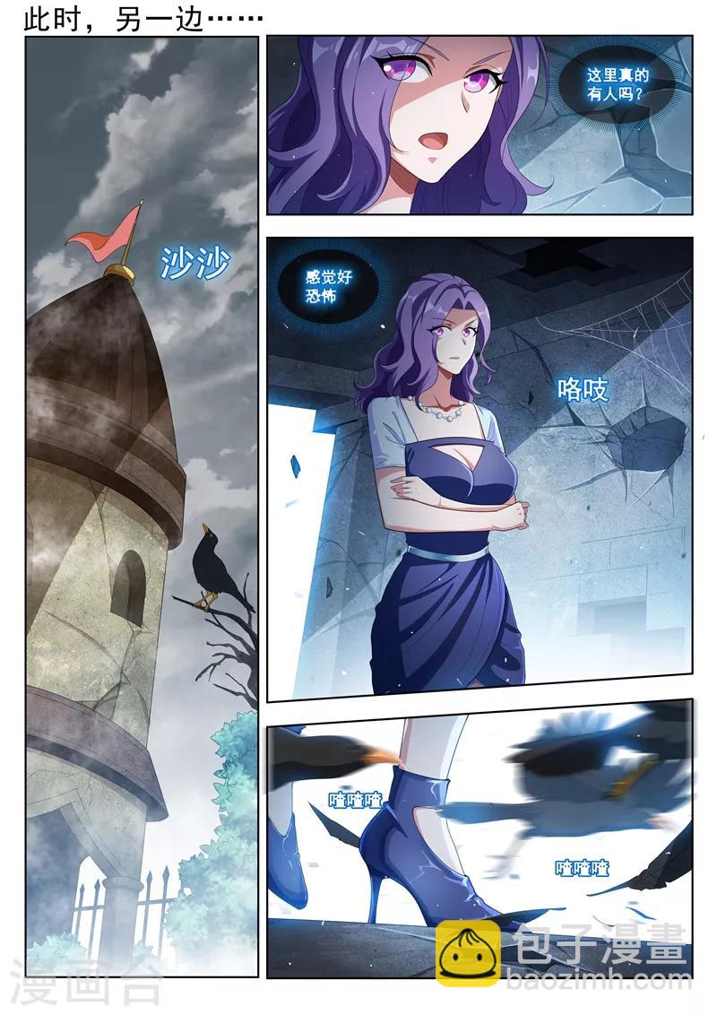第183话 真的遇到神仙了！4