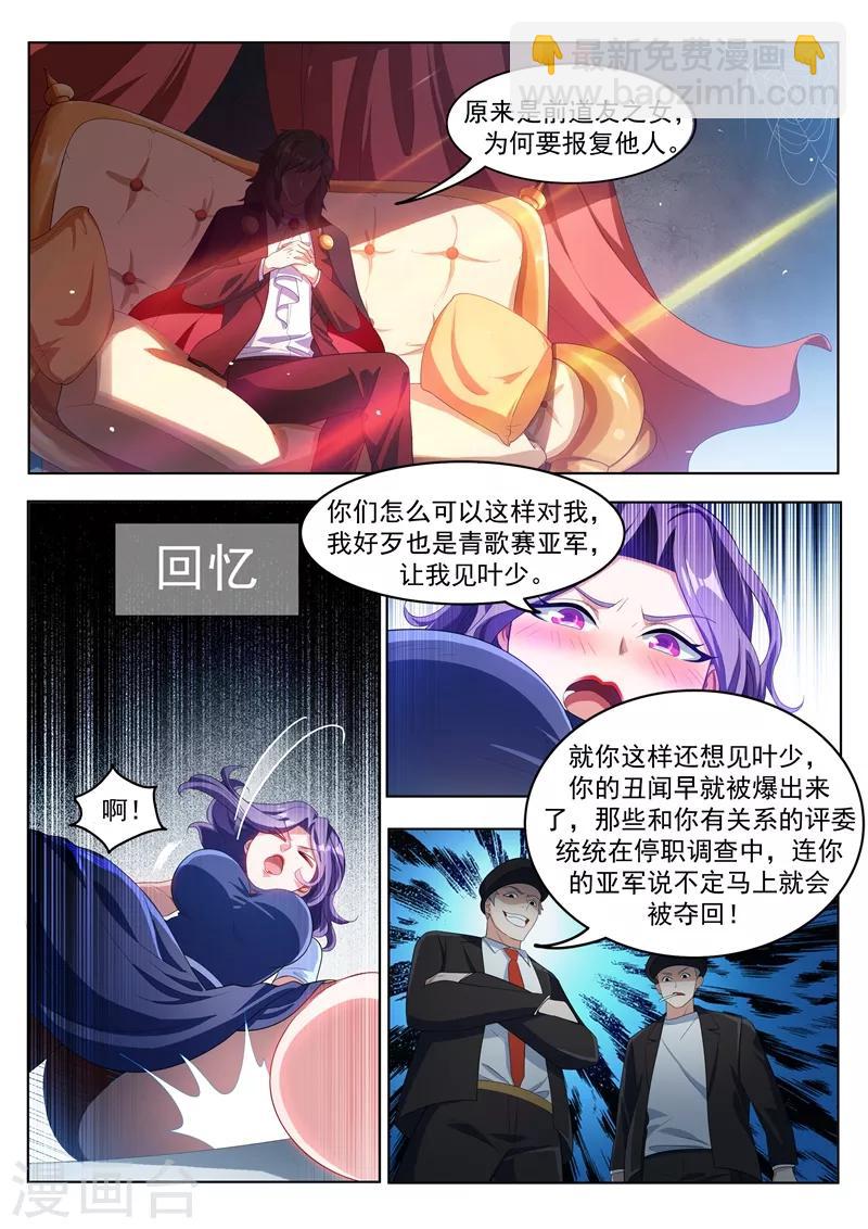 第183话 真的遇到神仙了！6