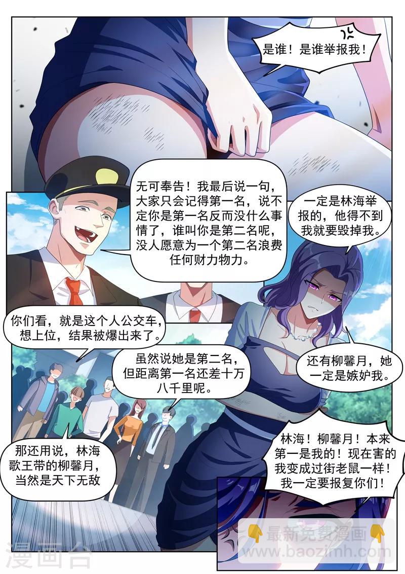 第183话 真的遇到神仙了！7