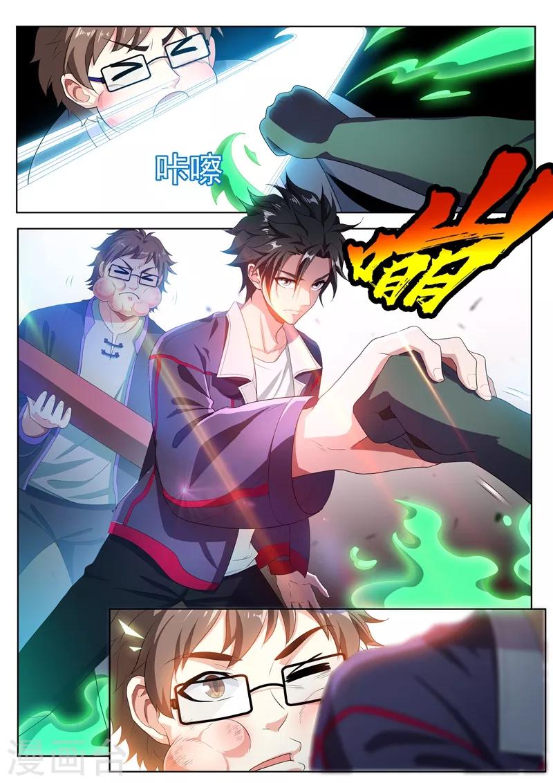第187话 用馨月做祭祀？4