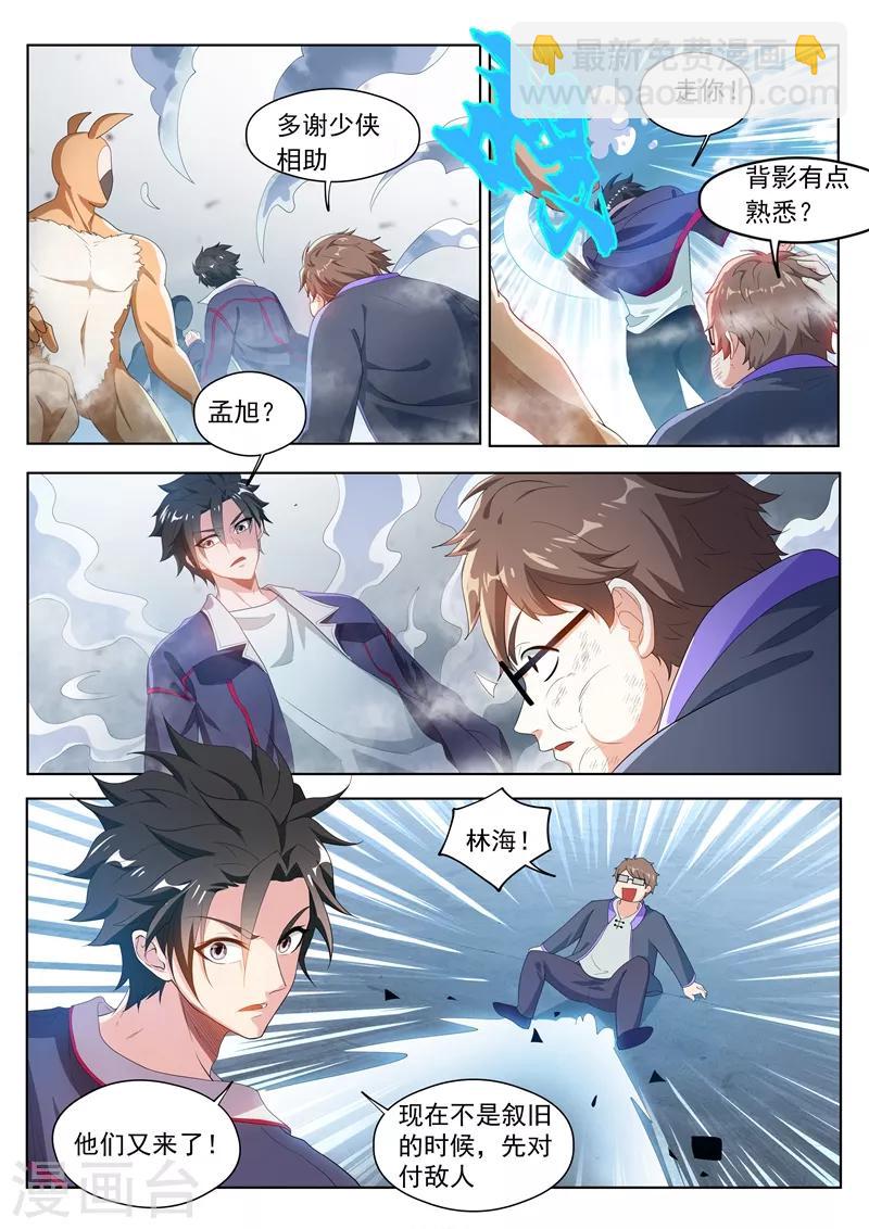 第187话 用馨月做祭祀？5